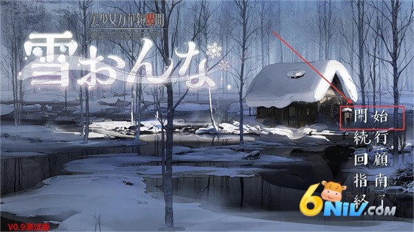 ����Ů�򻪾�����ѩŮ ��2��ͼ