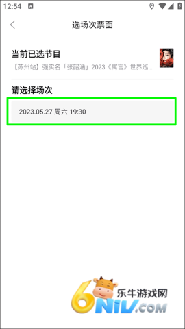 摩天轮票务最新版 第2张图