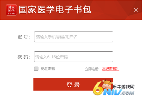 医学电子书包官方版 第1张图