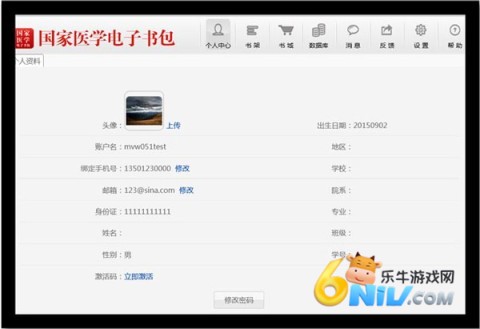 医学电子书包官方版 第2张图