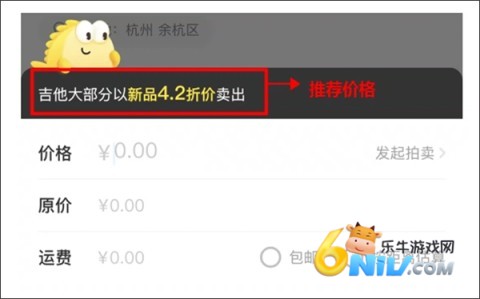 闲鱼官方正版 第4张图