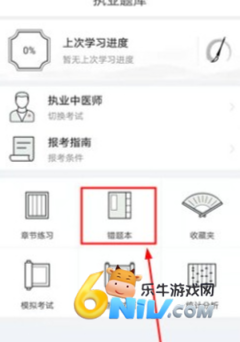 ��ҽͨ��Ѱ� ��2��ͼ