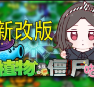 ֲ���ս��ʬ����