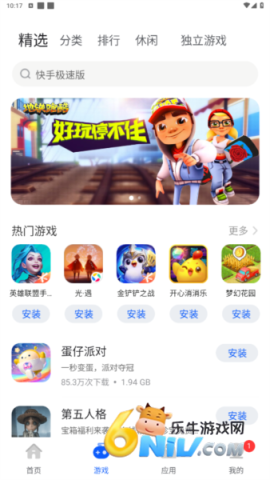 卓易市场 第4张图