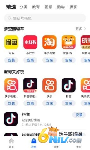 卓易市场 第1张图