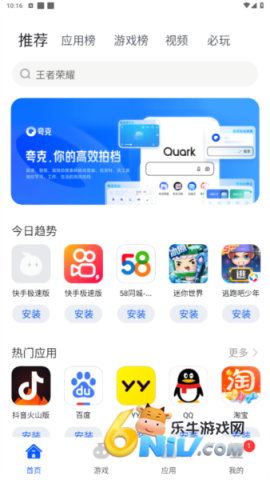 卓易市场 第3张图