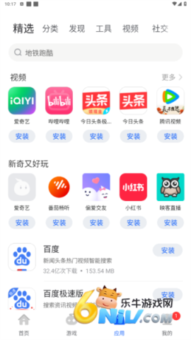 卓易市场 第5张图