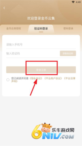 金币云集最新版 第2张图