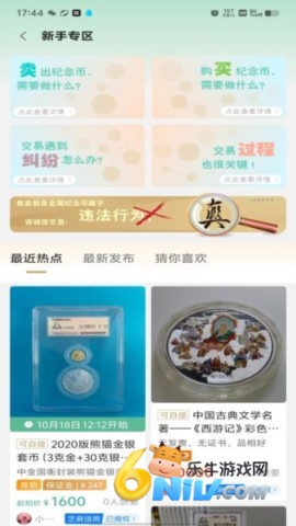 金币云集最新版 第1张图