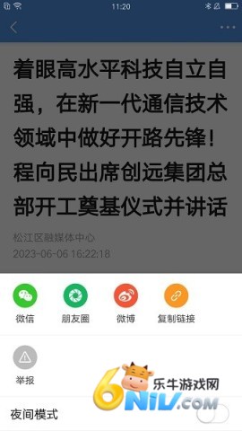 上海松江官方版 上海松江 第2张图