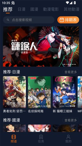 卡拉动漫 第2张图