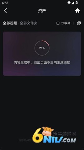 海螺AI 第5张图