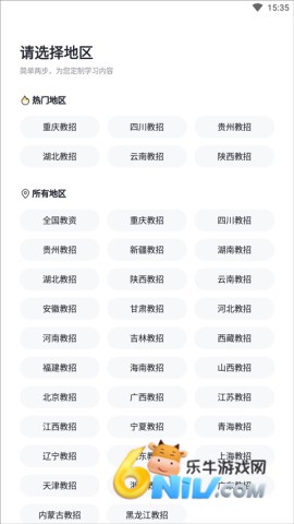 金标尺教师 第2张图