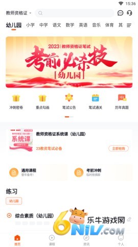 金标尺教师 第3张图