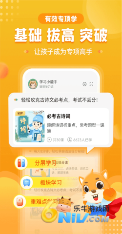 优学高手 第2张图