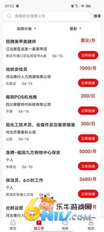 闲职兼职 第2张图