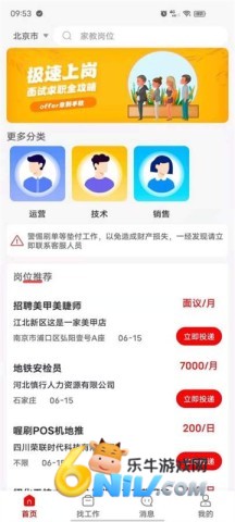 闲职兼职 第1张图