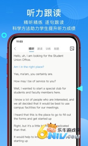 学为贵托福官方版 学为贵托福 第1张图