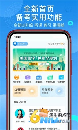 学为贵托福 第2张图