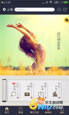 身悦艾人 第1张图