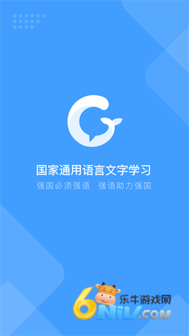 畅言国通官方版 第1张图