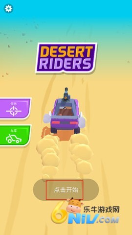 沙漠骑士 第2张图