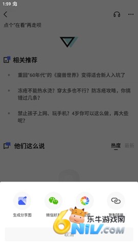 果壳 第4张图