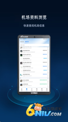 飞行导航仪 飞行导航仪 第4张图