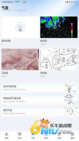 飞行导航仪 飞行导航仪 第8张图