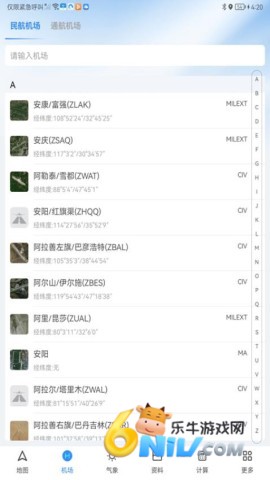 飞行导航仪 飞行导航仪 第7张图