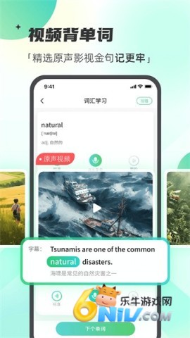 西瓜单词 第6张图