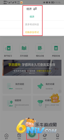 才士题库 第1张图