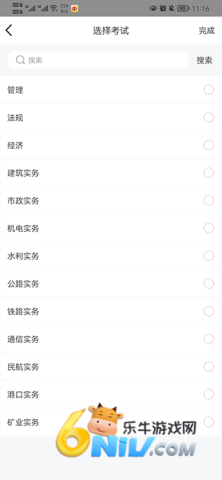 才士题库 第2张图
