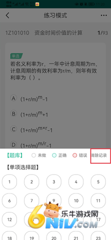 才士题库 第4张图