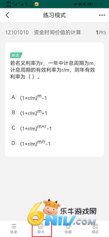 才士题库 第3张图