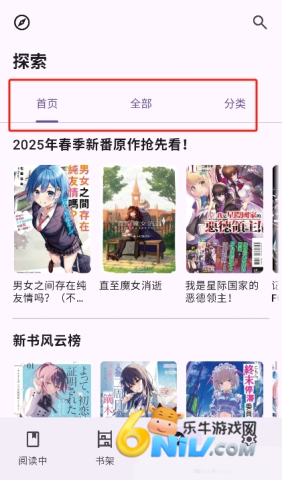 LightNovelReader ��1��ͼ