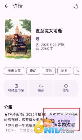 LightNovelReader ��3��ͼ