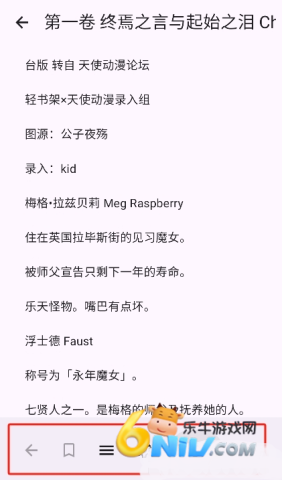 LightNovelReader ��4��ͼ