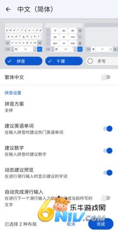 Gboard���뷨 ��5��ͼ