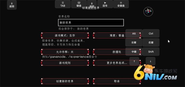 我的世界脆骨症 第6张图