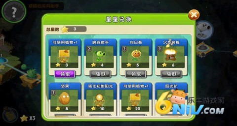 plantsvszombies2���ʰ� ��12��ͼ