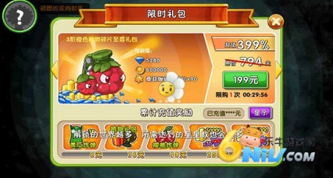 plantsvszombies2���ʰ� ��11��ͼ