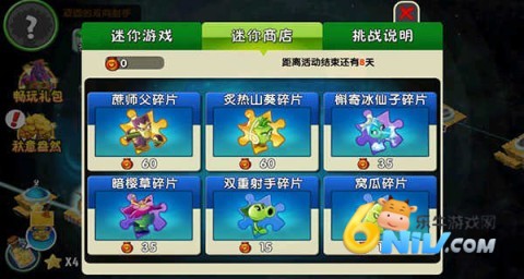 plantsvszombies2���ʰ� ��14��ͼ