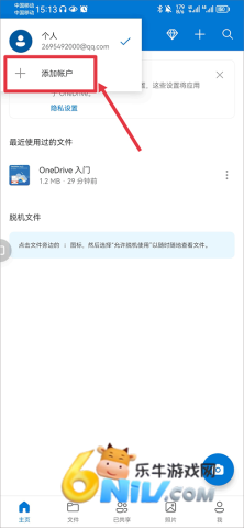 OneDrive ��7��ͼ
