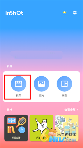 InShot��Ƶ�༭ ��1��ͼ