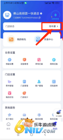 ��ϲ�����ݳ����ֻ��� ��6��ͼ