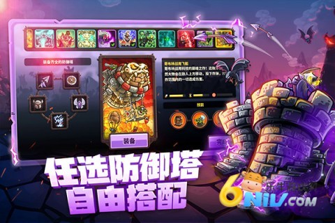 王国保卫战5大圣游记破解版绿色最新版 王国保卫战5大圣游记 第1张图