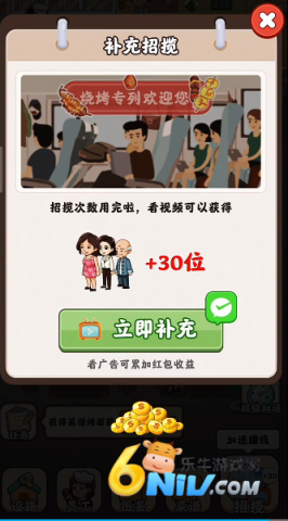 真香烧烤最新版 第3张图