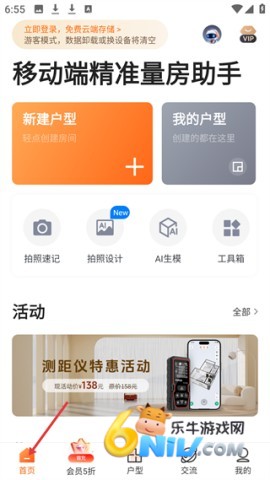 知户型 第1张图