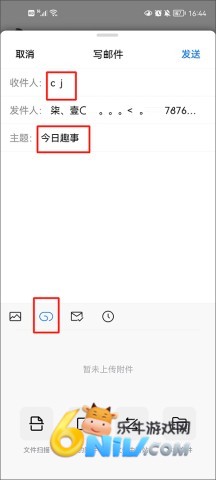 QQ邮箱 第5张图